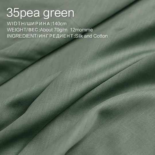 35-pea green Pearlsilk 12momme саржевая шелковая хлопковая ткань весна лето подкладка для одежды ткань материалы для одежды DIY Одежда Ткань - Цвет: 35-pea green