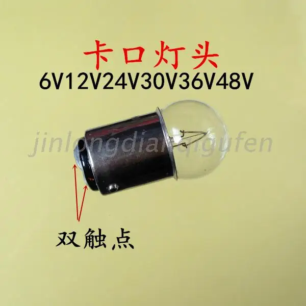 

6V5W10W штыковая лампочка двойной контактный индикатор B15