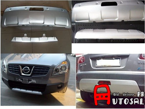 Для Nissan Qashqai Dualis 2007 2008 2009 ABS передний + задний бампер Защитная противоскользящая