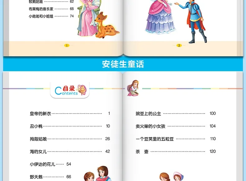 Китайских и иностранных классической литературы книг: рассказ с Pin Инь, легко версия для stater учащихся аленушкины сказки