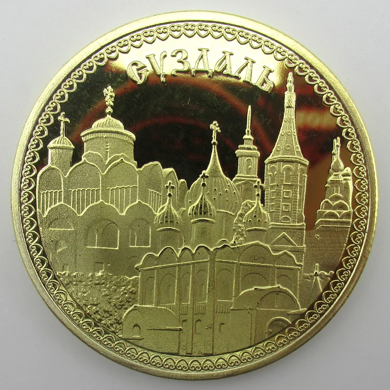 Новые российские города Суздаль золотые монеты советская золотая медаль