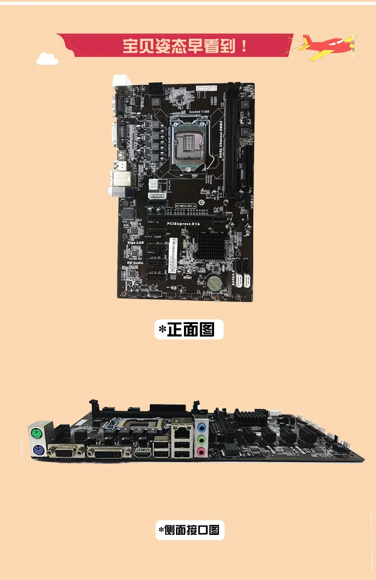 Пятно добыча материнская плата семь радуга H81A-BTC V20 6 PCI Biostar TB85 TB250 X16 слот