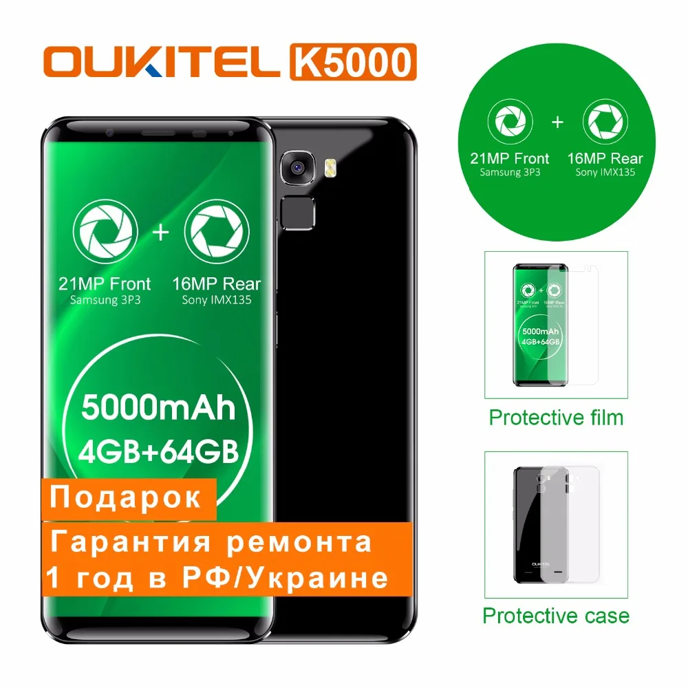 Oukitel K5000 5000 mAh 5,7 "HD 18:9 Дисплей 4 Гб Оперативная память 64 Гб Встроенная память MTK6750T восьмиядерный смартфон Быстрая зарядка 4G отпечатков