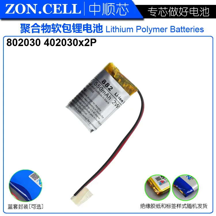 CIS 550mAh 3.7V polymer lithium battery 802030 traveling recorder Bluetooth speaker 402030x2P | Электроника