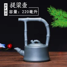 Аутентичный китайский чайник для заварки чая руды(золото duan mud) заварочный чайник 220 мл