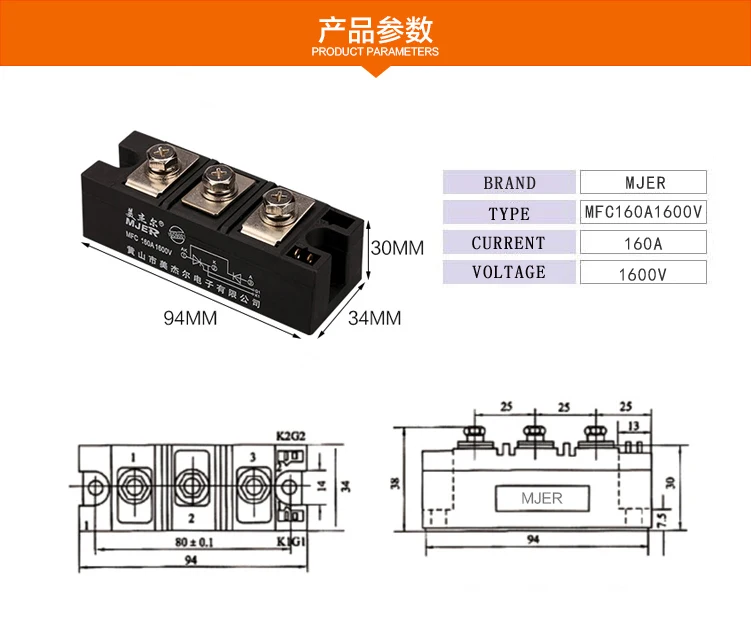 MFC160A1600V H