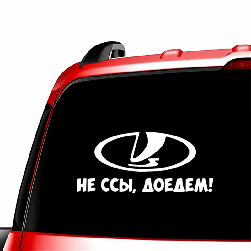9*20 см 1 5 шт. не изгнать мы получим там автомобильные наклейки|Наклейки на