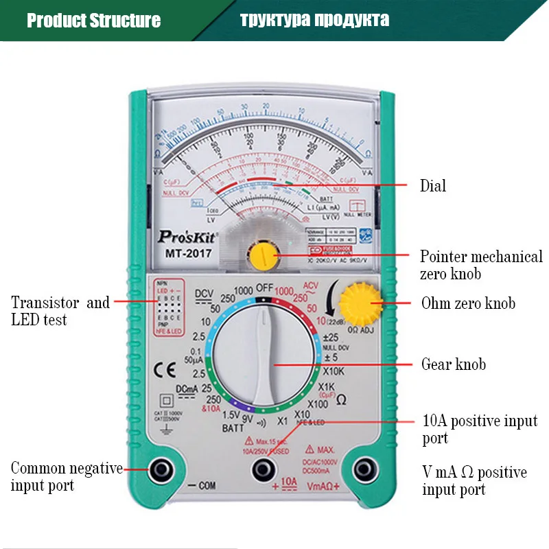 Pro'skit MT- MT- защитная функция аналоговый мультиметр Ом тестовый метр DC AC Напряжение Ток Сопротивление аналоговый мультиметр