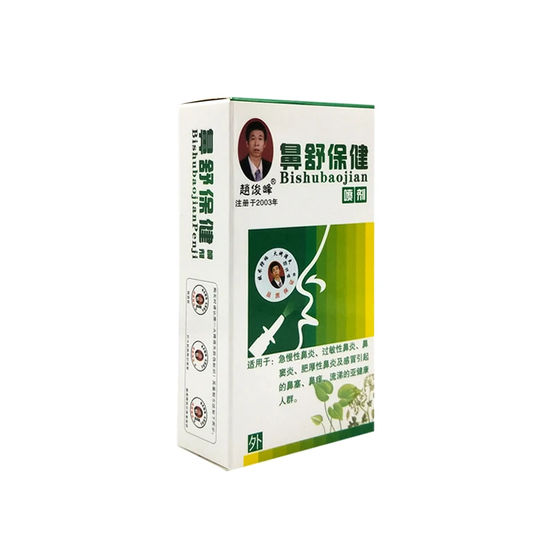 Китайский традиционный медицинский травяной спрей, спрей для носа, лечение ринитом, уход за носом, хронический ринит, синусит, спрей против храпа - Цвет: 14