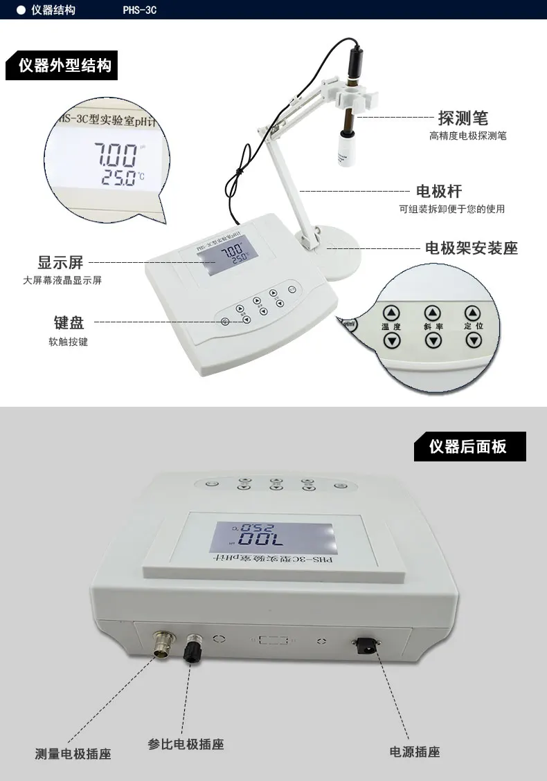 PHS-25/PHS-3C/измеритель кислотности Высокоточный прибор для измерения щелочности кислоты с добавкой температуры