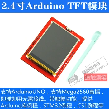 

2.4 inch TFT LCD touch screen color display module support UNO R3 development board