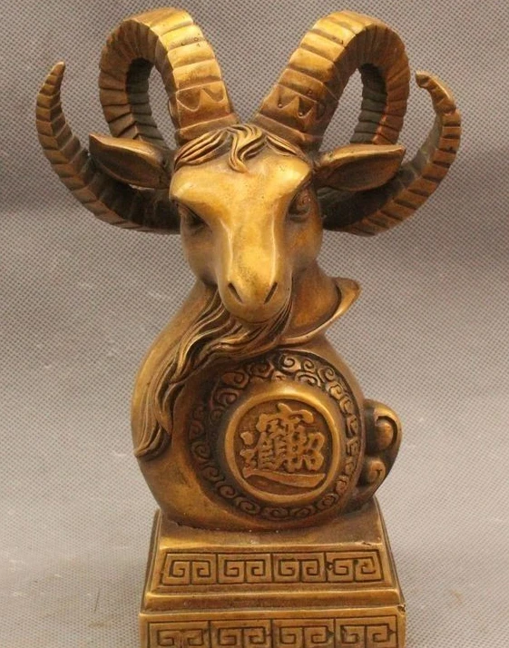 

8" Chinese Folk Feng Shui Copper Wealth Zodiac Year Sheep Head Statue Sculpture