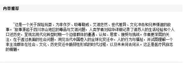 "Мой Liangshan братья" запись обещание Советского Союза, В современном волна ярких и трагическая молодежи Приключения