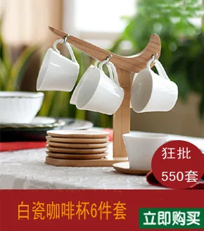 Fine white porcelain hanging espresso / coffee cup six sets of wooden bamboo dish feed |