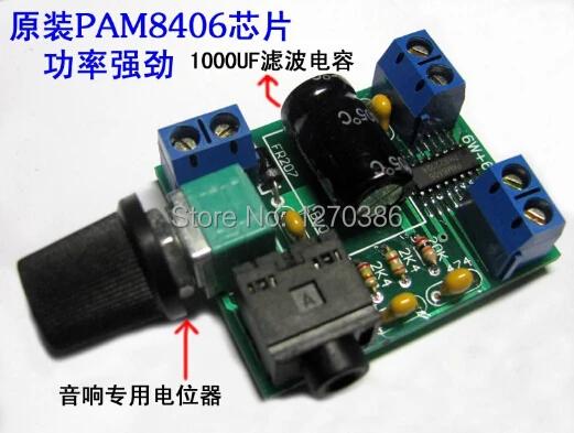 PAM8406 Плата усилителя 6 Вт 3-5 V блок питания