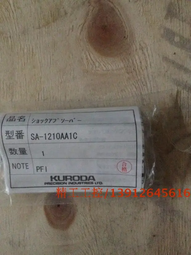 

[SA] Japanese imports of new original KURODA buffer SA-1210AA1C spot real Heitian --2pcs/lot