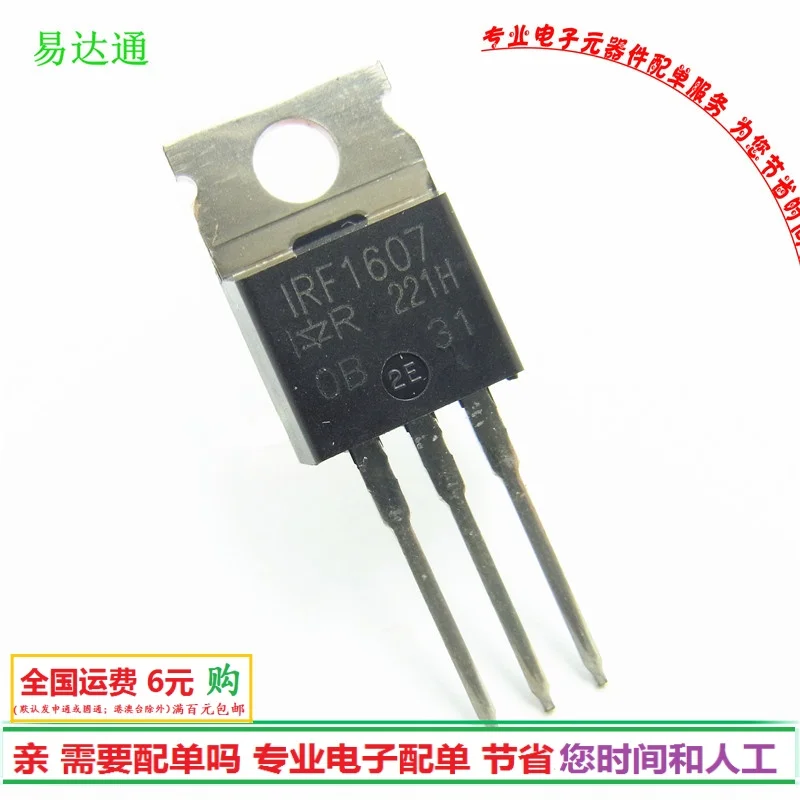 100% Новый оригинальный Импорт IRF1607 полевой 75V142A TO220 NPN транзистор|transistor|transistor npn |