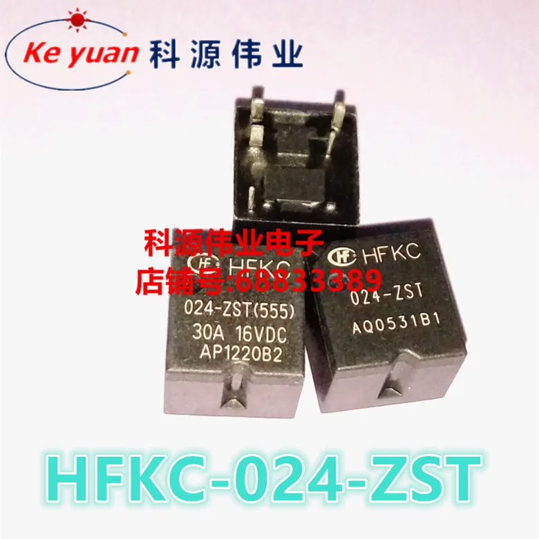 Automotive relay HFKC-024-ZST 5-pin set conversion 30A 16VDC | Обустройство дома
