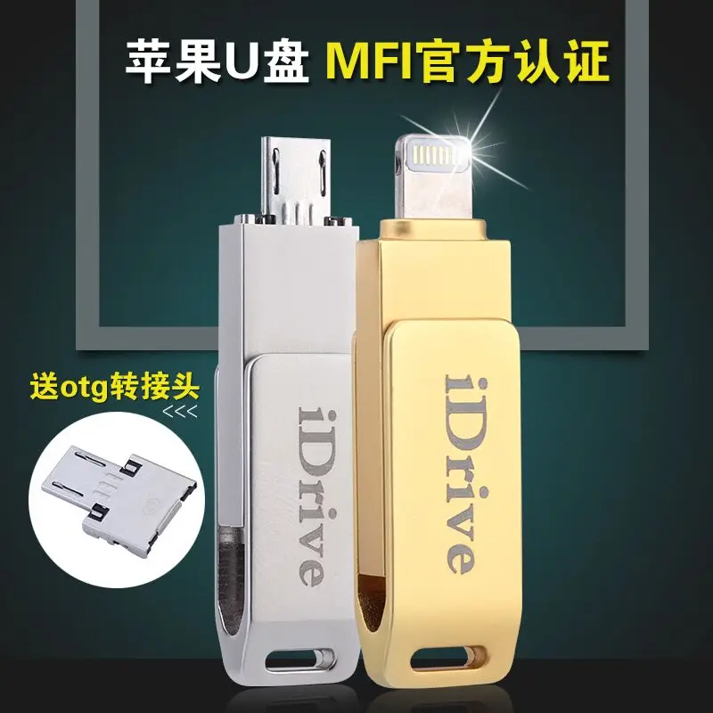 Металлический флеш накопитель 2019 16 ГБ 32 64 Otg Usb для IPhone 5/5s/5c/6s/6 Plus/Ipad карта памяти 8