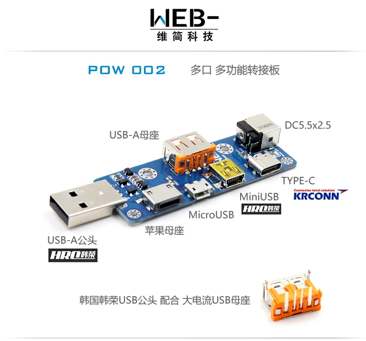 Больше, чем WEB-POW002 мультифункциональное USB переходная пластина MicroUSB TYPE-C DC зарядное устройство PD