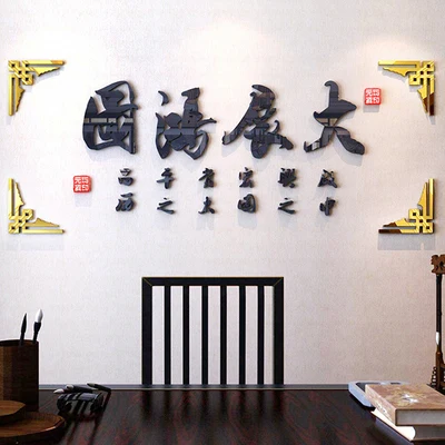 try 3d acrylic three dimensional wall stickers company inspirational