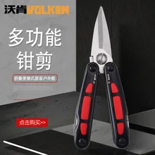 MACKER WALKER наружные портативные многофункциональные карманные складные ножницы из нержавеющей стали