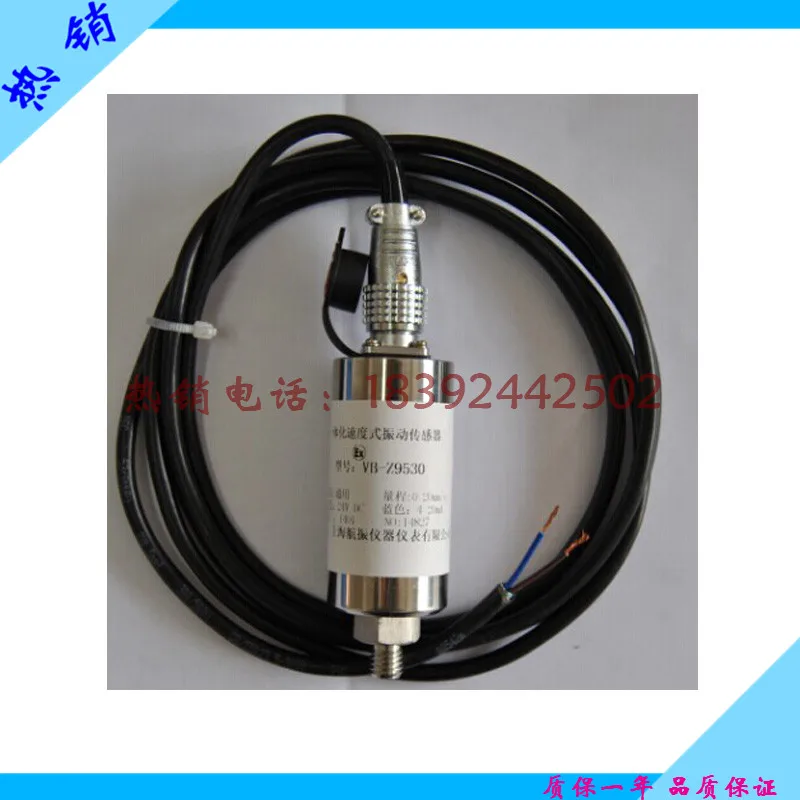 Integrated vibration transducer / sensor 4 20mA speed displacement