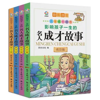 

Chinese classic children stories book Celebrities Success Stories Chinese word book with picture Pinyin for beginners,set of 4