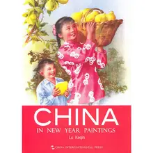 Peintures du nouvel an chinois, langue anglaise, reflètent objectif le processus extraordinaire de développement et de croissance de la chine 155