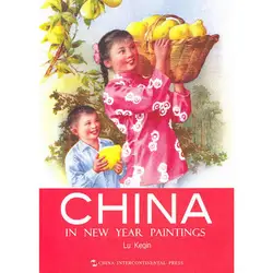 China em pinturas de ano novo, idioma inglês, reflete objetivamente o processo extraordinário de desenvolvimento e crescimento da china 155