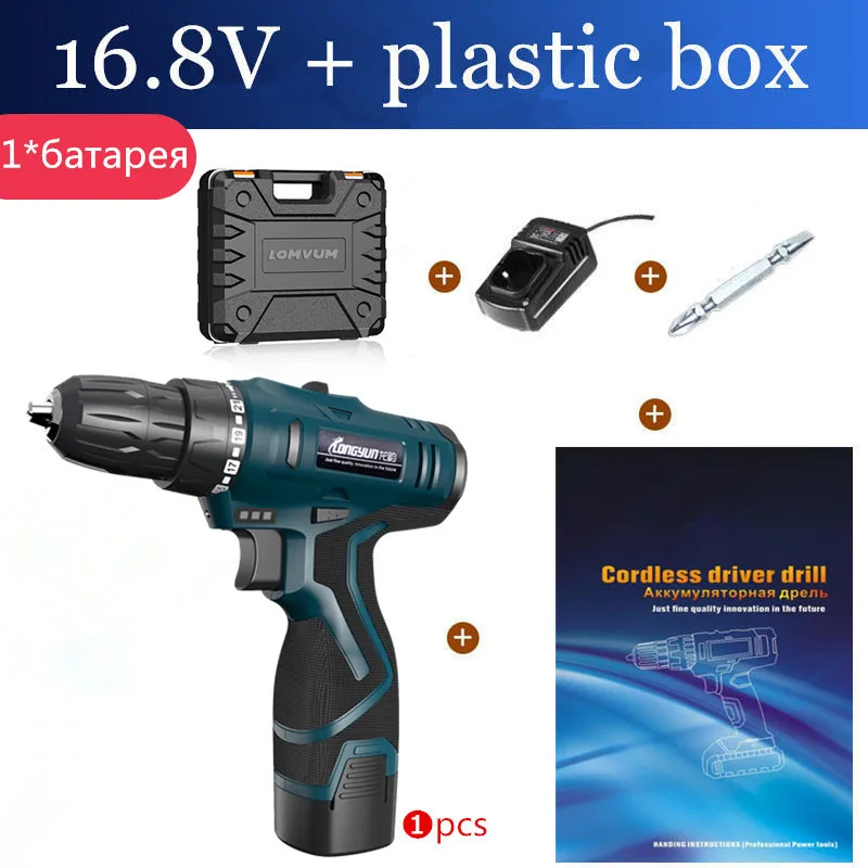 16.8V 1 battery box Электрический шуруповерт LONGYUN с литиевой батареей 16,8 в, прецизионное зарядное электрическое сверло, Аккумуляторная дрель, дрель с крутящим моментом, электроинструменты - Цвет: 16.8V 1 battery box