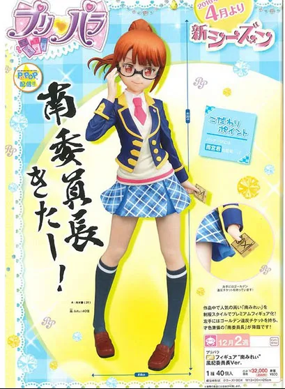 Фигурка SEGA из японского оригинального аниме 20 см Sega pretty rhythm Pripara миниами Мирей