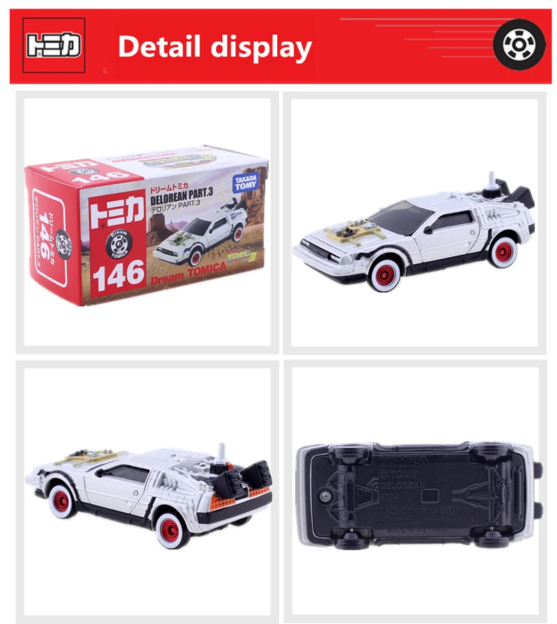 Takara Tomy Dream Tomica DELOREAN PART3 Назад в будущее № 146 литая под давлением металлическая популярная модель двигателя коллекционные подарки Детские игрушки