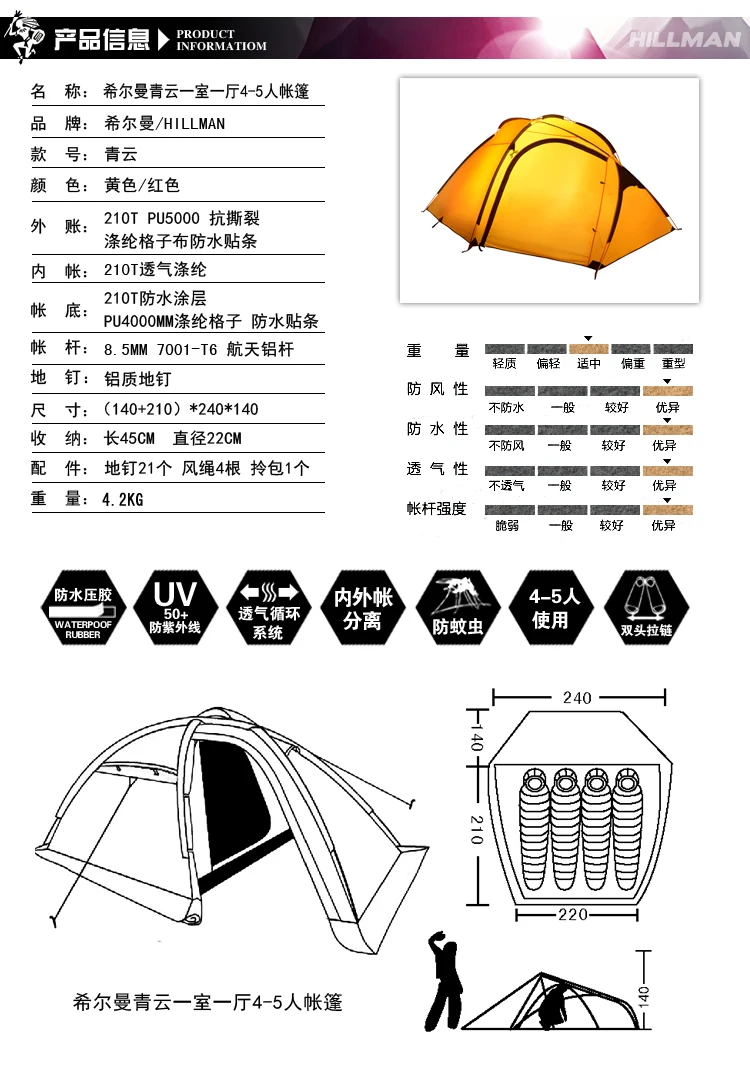 Холмман Qingyun 4 человек одна спальня и одна гостиная алюминиевый полюс водонепроницаемый ветрозащитный двойной слой палатка Barraca