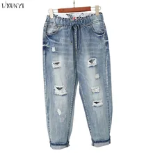 LXUNYI рваные джинсы в мужском стиле для женщин женские с высокой посадкой отверстие свободные шаровары брюки с эластичной талией по щиколотку джинсовые брюки плюс размер