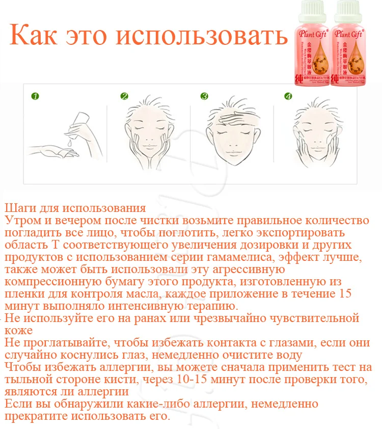 Растительного материала экстракты гамамелиса ремонт 10 мл/30 мл Уход за Кожей акне против, конвергенции