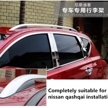 Для Nissan Qashqai 2007- багажник на крышу, рейлинги, барные стойки для багажа, верхние стойки, рельсовые коробки, алюминиевый сплав