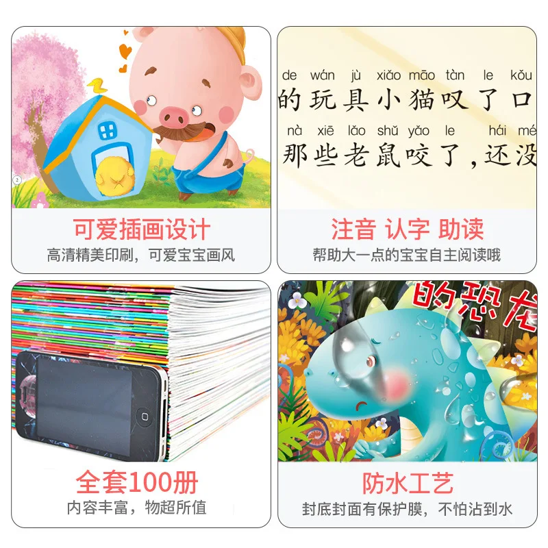 100PCS Chinese Story kids Book contain audio track & Pinyin & Pictures learn Chinese Books For Kids Baby/comic/mi book Age 0-3 100PCS Chinese Story kids Book contain audio track & Pinyin & Pictures learn Chinese Books For Kids Baby/comic/mi book Age 0-3