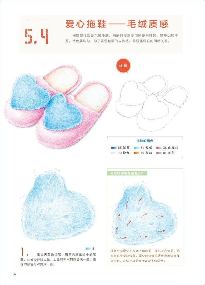 Китайский цвет карандашом живопись книга 128 страница