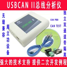 Сульфат магния технический USBCAN2/IICAN анализатор CANOpen DeviceNet USB J1939 может