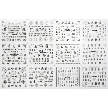 

UPRETTEGO 12 PACKS / LOT 3D SELF ADHESIVE GOLDEN SILVER SPOT NAIL ART STICKER CALLIGRAPHY CHINESE HAND WRITING JH037-048