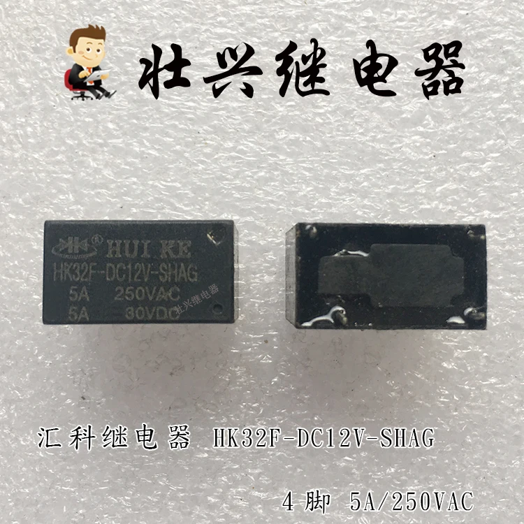 Реле HK32F-DC12V-SHAG 5A/250VAC 4PIN