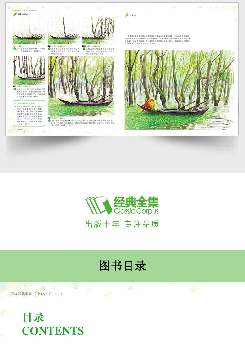 Горячий Классический цветной карандаш пейзаж учебник книга для взрослых китайская линия античный альбом для рисования