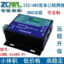 Интеллигентая(ый) Встроенный последовательный сервер Modbus TCP к RTU RS232 \ RS485 двойной последовательный сети