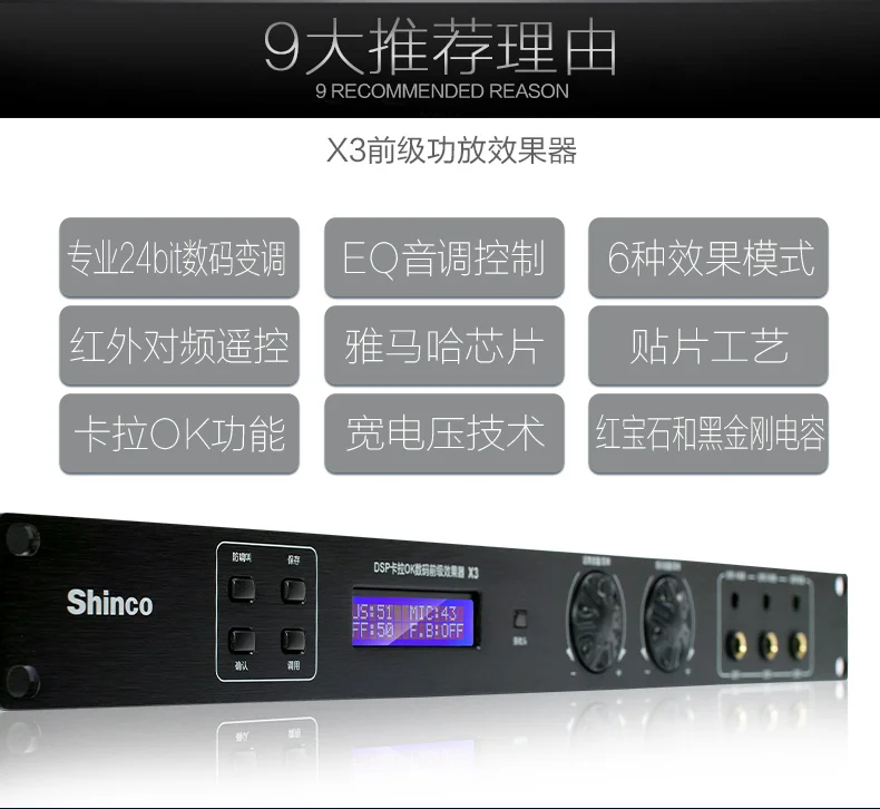 Shinco X3 Профессиональный pre-reverb эффект семья KTV караоке OK цифровой сбалансированный анти-вой