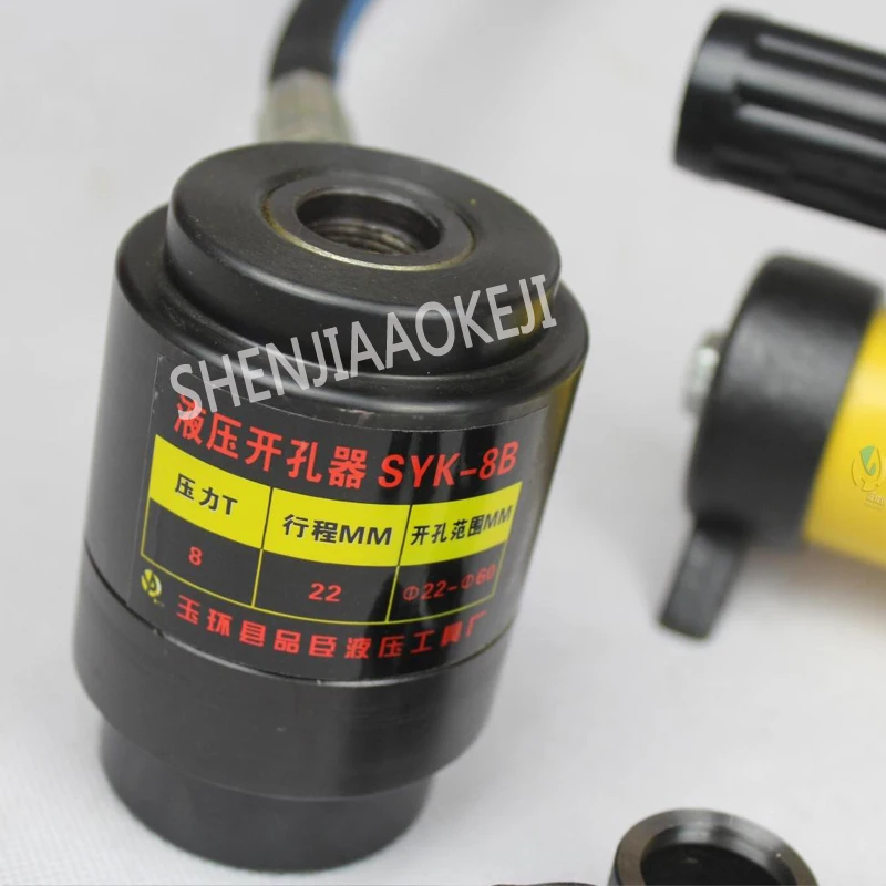 SYK-8B/SYK-8A punching machine Stainless steel hydraulic hole opener Pull hole thin iron plate manual hole opener 8T SYK-8B/SYK-8A punching machine Stainless steel hydraulic hole opener Pull hole thin iron plate manual hole opener 8T