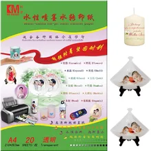 50 шт./лот) струйная водная слайдер наклейка бумага A4 размер прозрачные с рисунком бумага чистая струйная печать бумага для наклейки с водной горкой для чашки