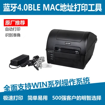 

Bluetooth 4 MAC address, Bluetooth address, two-dimensional code barcode printing program, MAC scanning scheme customization