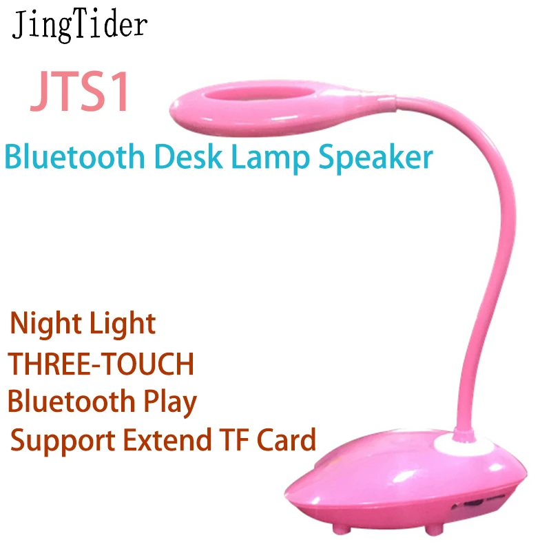 desk lamp speaker