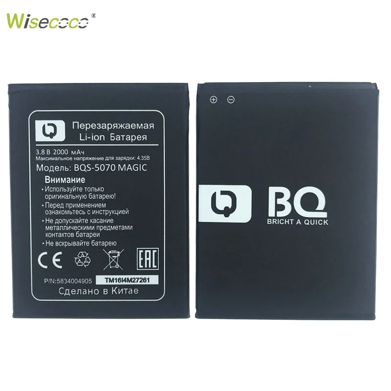 Новая фотобатарея для BQ BQS-5070 Magic Nous NS 5004 Фотосессия + номер отслеживания |